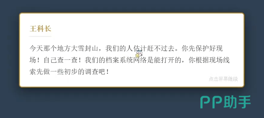 欢迎来到特调局5第五章大厅尸体分布图