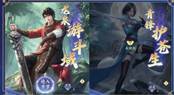 斗破苍穹与画江湖之不良人联动活动卡牌收集界面