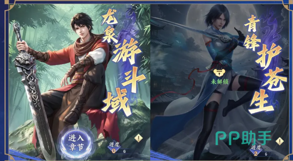 斗破苍穹与画江湖之不良人联动活动卡牌收集界面