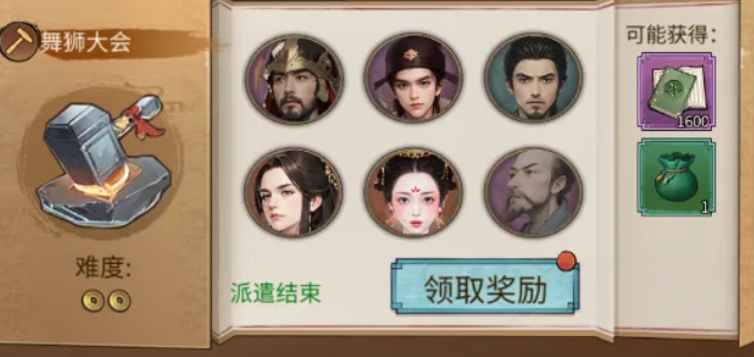 任务要求说明图