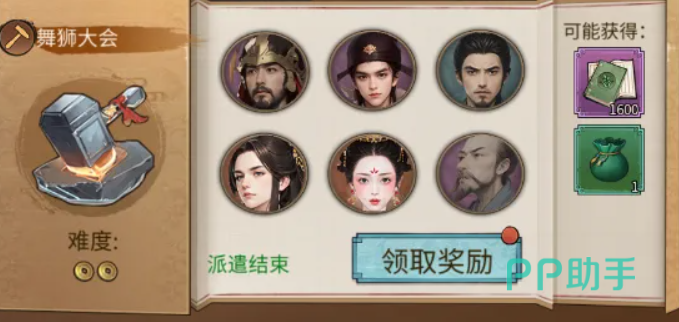 任务要求说明图