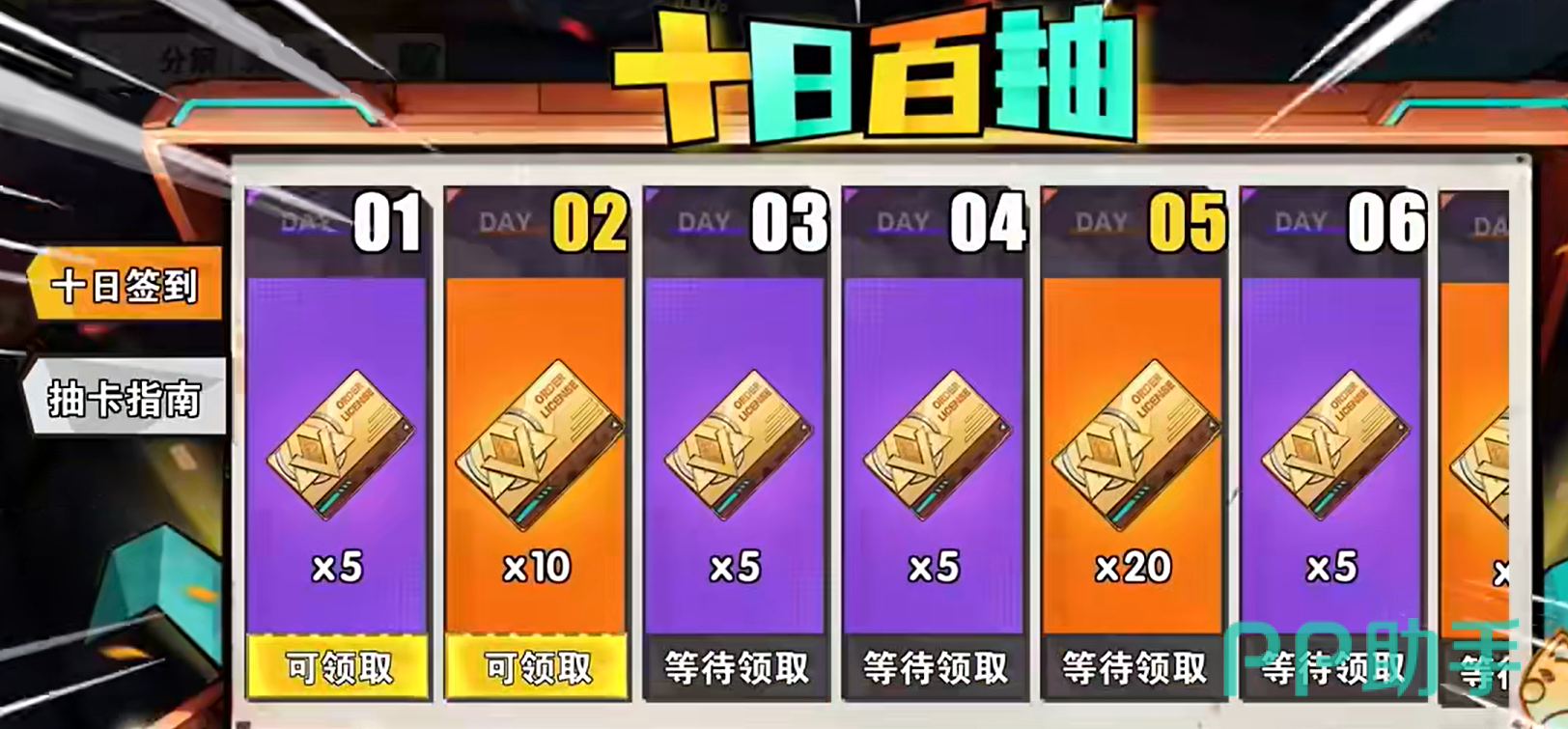 远星集结四职业角色立绘展示