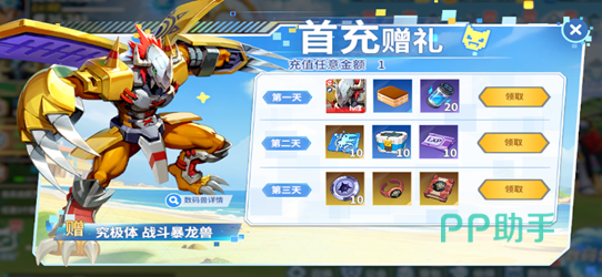 首充与签到奖励展示图