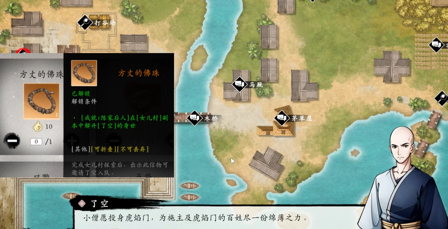 了空对话选项界面截图