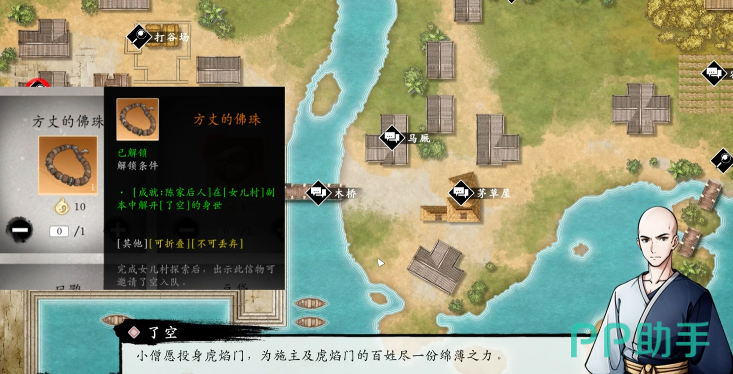 了空对话选项界面截图