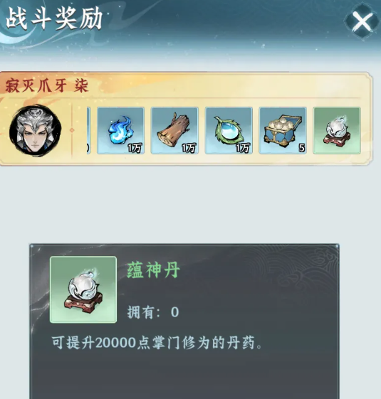 仙界大掌门炼丹阁与吐纳系统界面