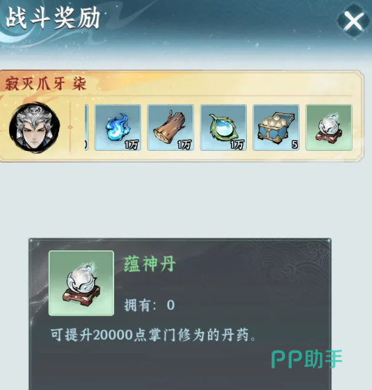 仙界大掌门炼丹阁与吐纳系统界面