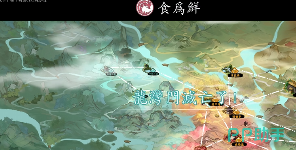 息风谷食为鲜剧情选择界面示意图
