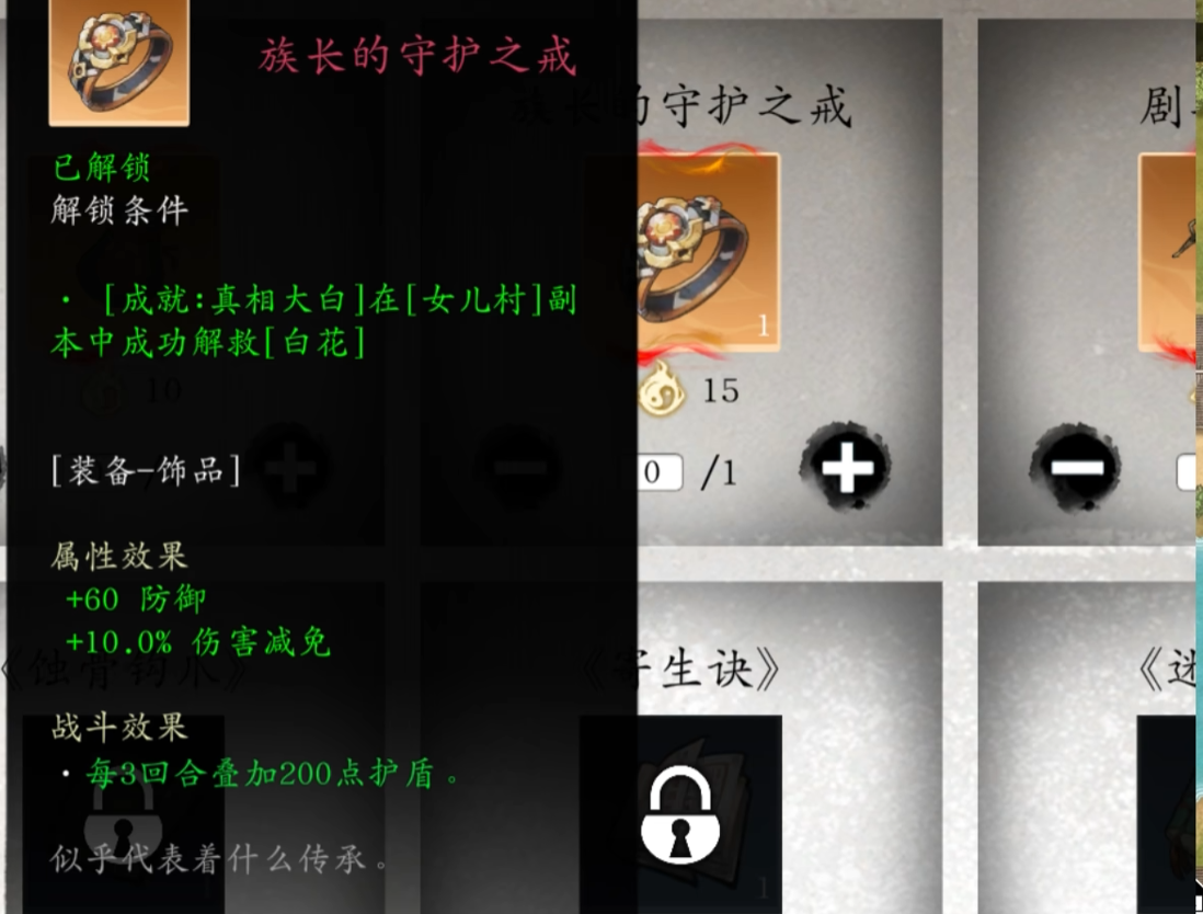 告示牌与白花线索提示图