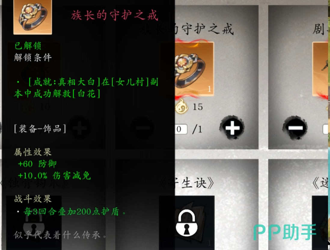 告示牌与白花线索提示图