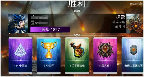 宝石战争职业试炼活动界面