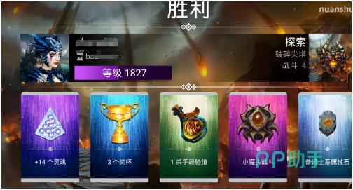 宝石战争职业试炼活动界面