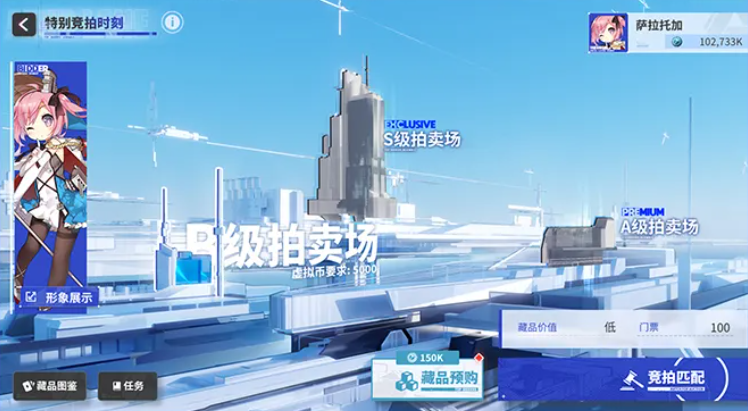 碧蓝航线特别竞拍时刻玩法详解：参与流程、技巧与奖励指南