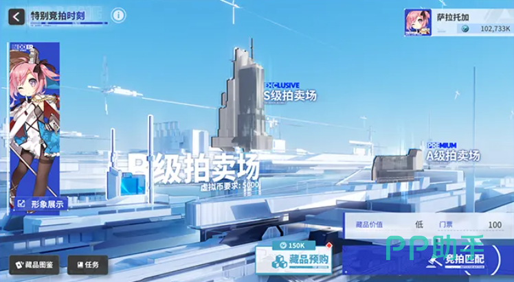 碧蓝航线特别竞拍时刻界面示意图