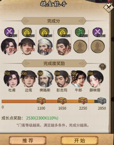 加速操作界面示意