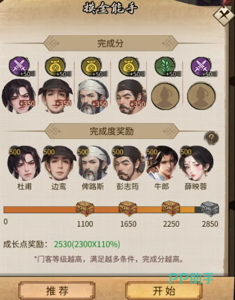 加速操作界面示意