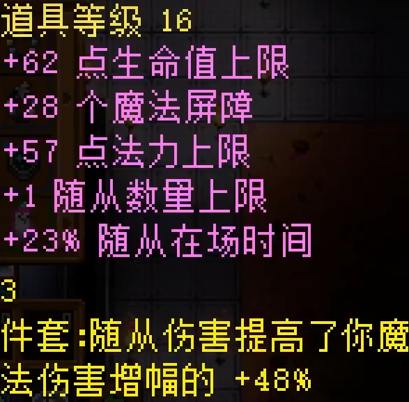 冷酷勋章属性界面截图