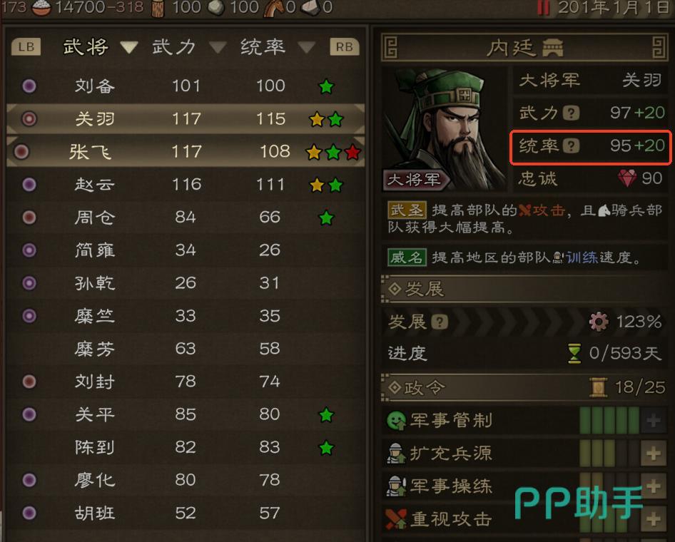 沙盘战争三国战斗推演示意图