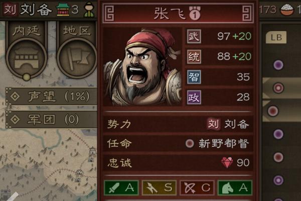 沙盘战争三国武将属性面板