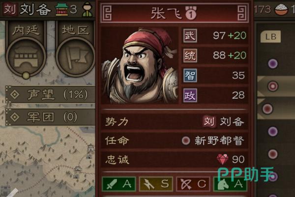 沙盘战争三国武将属性面板