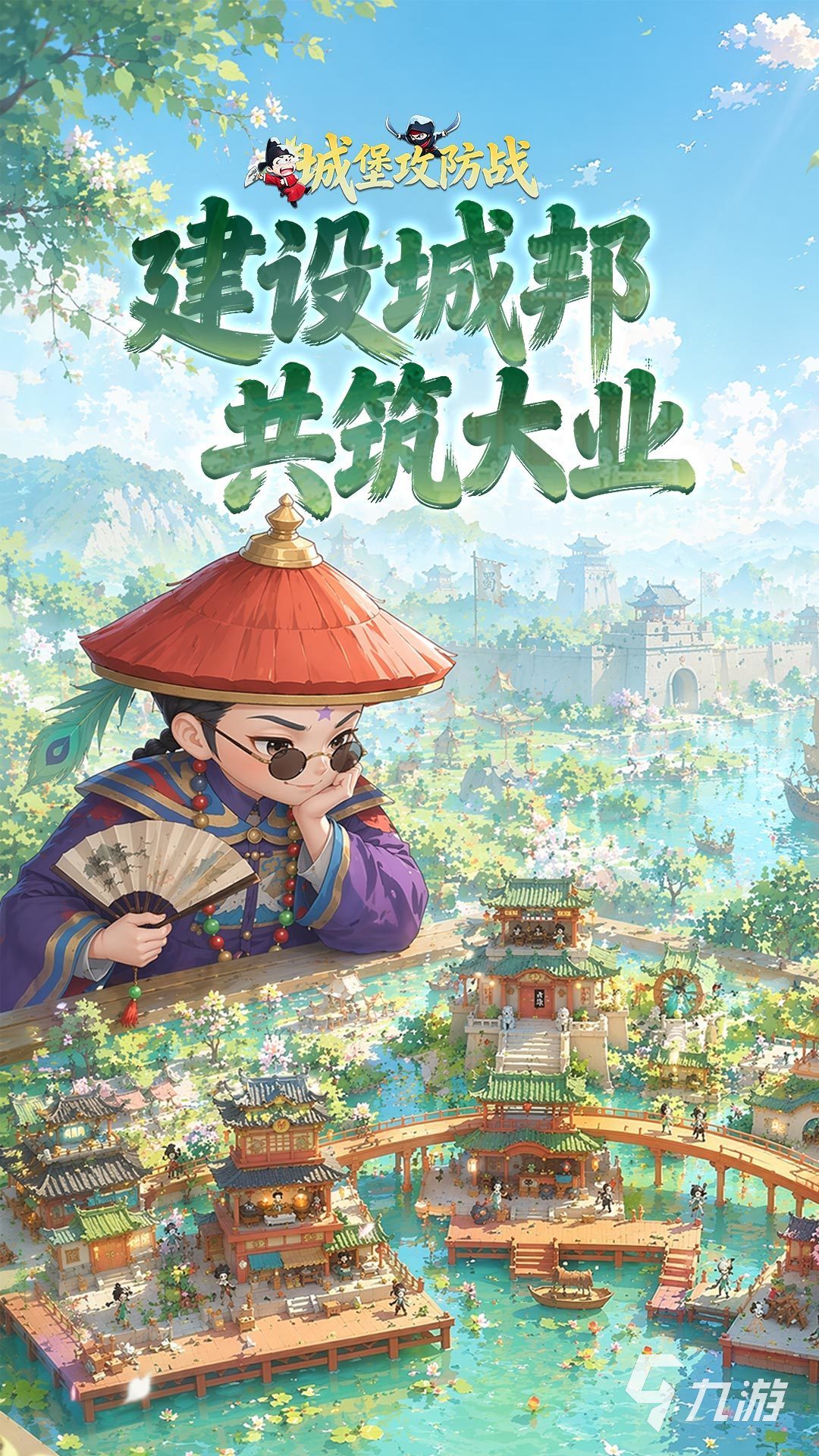 城主别慌张开荒攻略:新手开局全流程详解与实用技巧