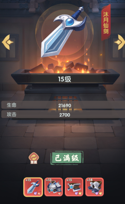 装备赋能与专武系统界面