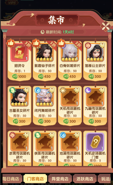 资源采购界面截图