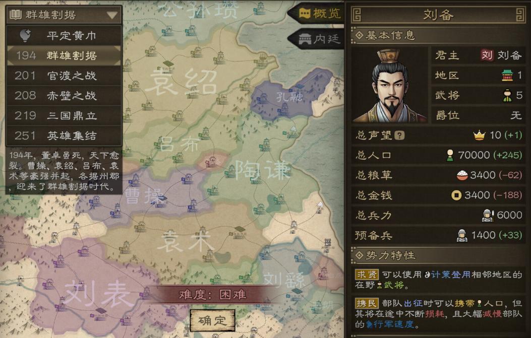沙盘战争三国武将加点攻略：武力与统率属性选择详解
