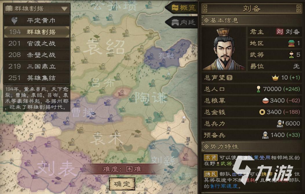 沙盘战争三国武将加点攻略:武力与统率属性选择详解