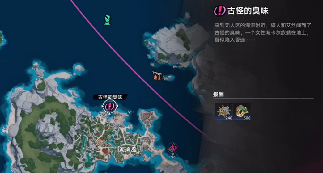 遗忘之海古怪的臭味任务全流程攻略：触发条件、解谜步骤与通关技巧