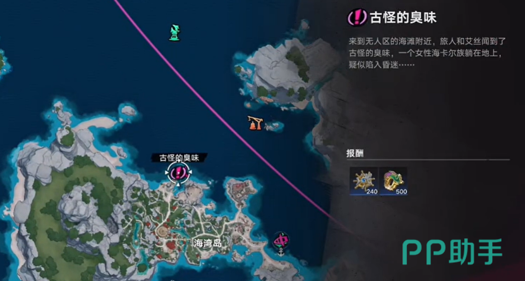 遗忘之海古怪的臭味任务场景图一:沙滩与腐烂海草