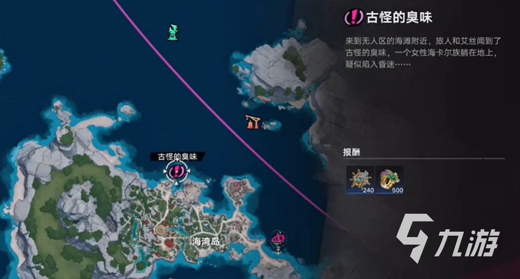 遗忘之海古怪的臭味任务全流程攻略:触发条件、解谜步骤与通关技巧