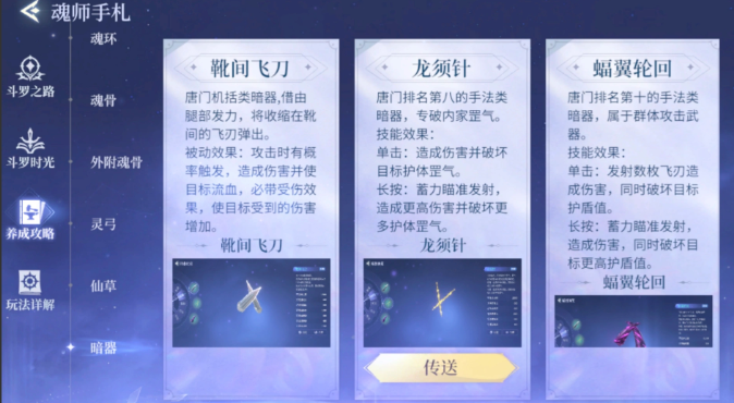 蝠翼双模式操作界面示意图