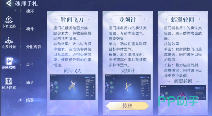 蝠翼双模式操作界面示意图