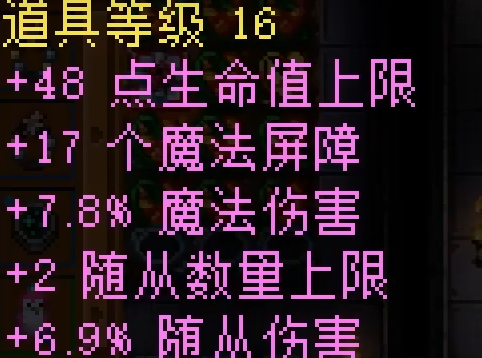 冷酷胸甲属性界面截图
