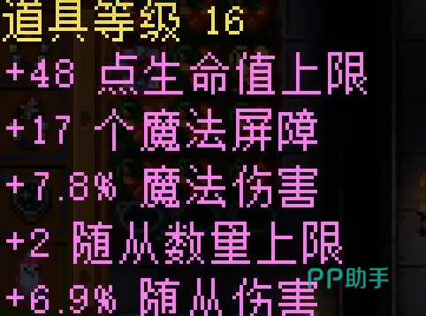 冷酷胸甲属性界面截图