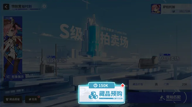 藏品预购界面示意图