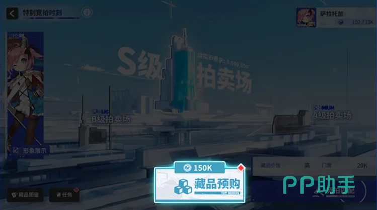藏品预购界面示意图