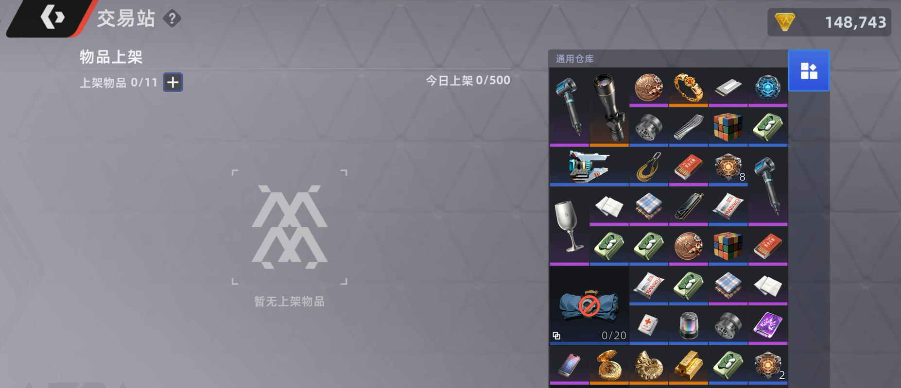 头号禁区手游交易站与家园建设界面