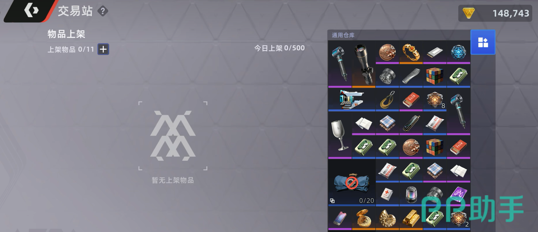 头号禁区手游交易站与家园建设界面