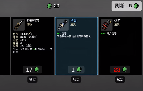 土豆兄弟诱饵使用效果对比图