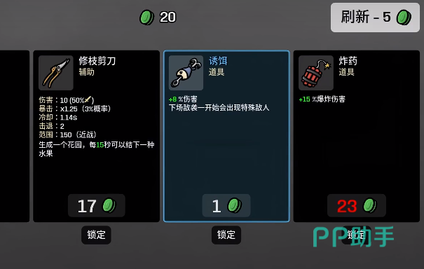 土豆兄弟诱饵使用效果对比图