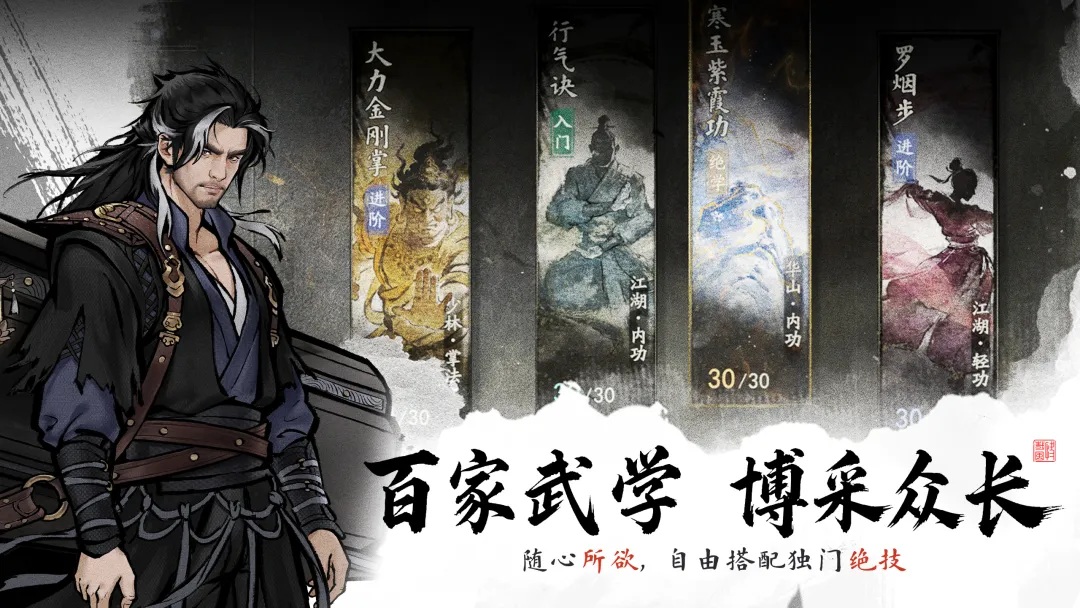 剑隐侠踪录扬州古城昼夜对比场景