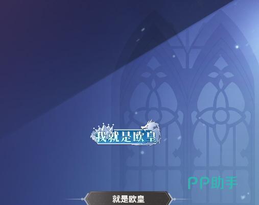 决斗学院称号展示图三