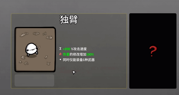 土豆兄弟手机版独臂流玩法详解与实战攻略
