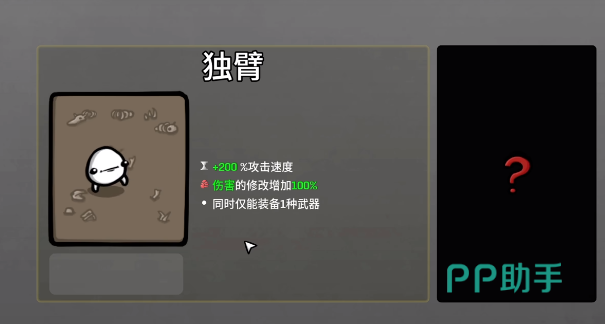 土豆兄弟独臂角色立绘