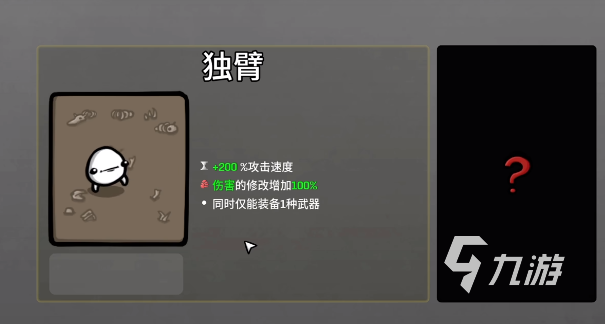 土豆兄弟手机版独臂流玩法详解与实战攻略
