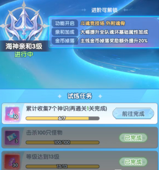 斗罗大陆传承玩法详解：新手入门到进阶攻略