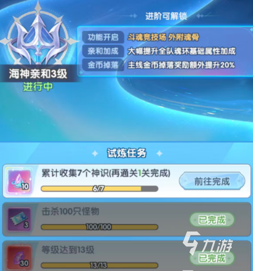 斗罗大陆传承玩法详解:新手入门到进阶攻略