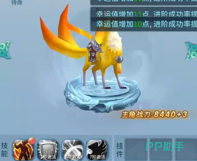 仙灵物语坐骑纹饰搭配示意图一